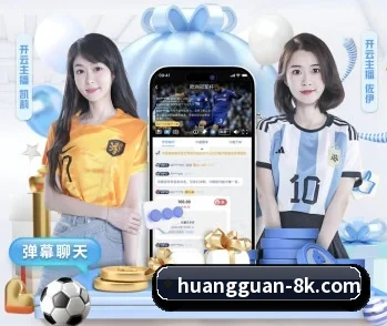 皇冠体育的故事